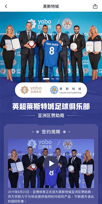 365bet体育手机app客户端自成为德甲豪门柏林赫塔(Hertha BSC )俱乐部在亚洲地区的独家官方体育娱乐战略合作伙伴后，又一次具备里程碑意义的重要时刻。